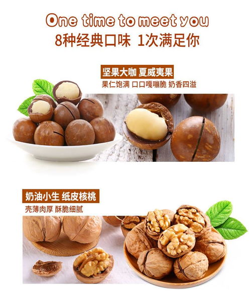 雅集堅果零食大禮包 健康美味的節日佳選
