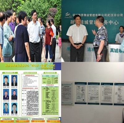 武漢市領導深入基層視察調研，推動物業服務與配套水平再提升