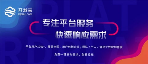 攜手“開發(fā)寶”共抗疫情，100家優(yōu)質(zhì)服務商提供遠程在線開發(fā)與互聯(lián)網(wǎng)信息服務